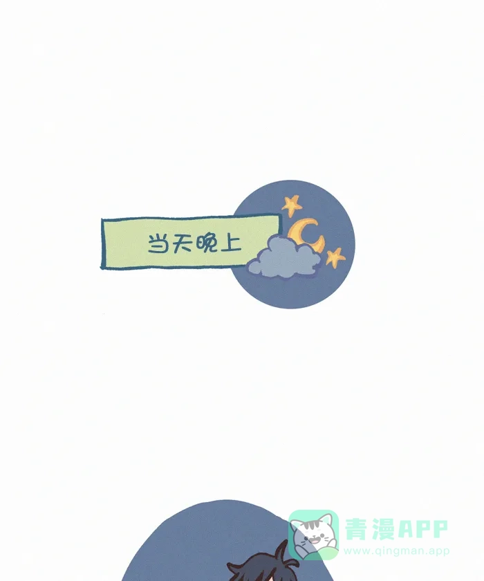 《我的傻大个男友》[第357话] 迷信 1 第12页