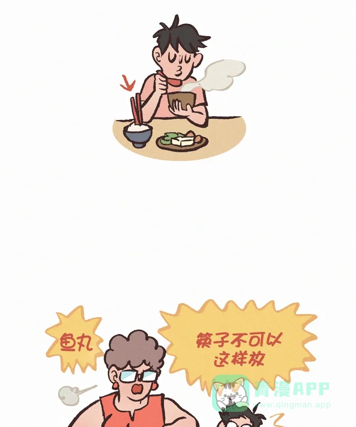 《我的傻大个男友》[第357话] 迷信 1 第5页