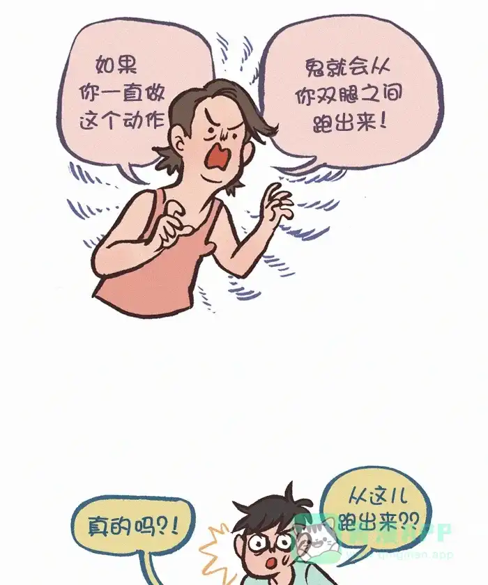 《我的傻大个男友》[第357话] 迷信 1 第10页