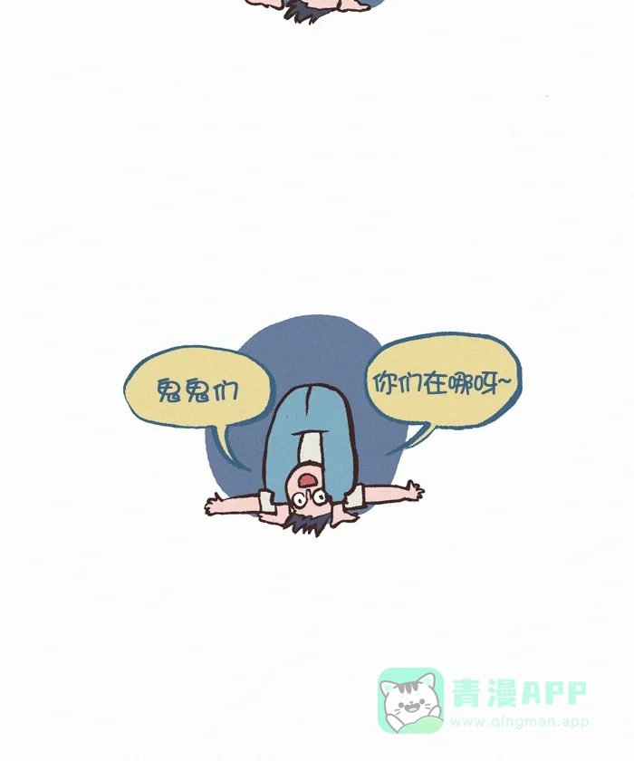 《我的傻大个男友》[第357话] 迷信 1 第14页