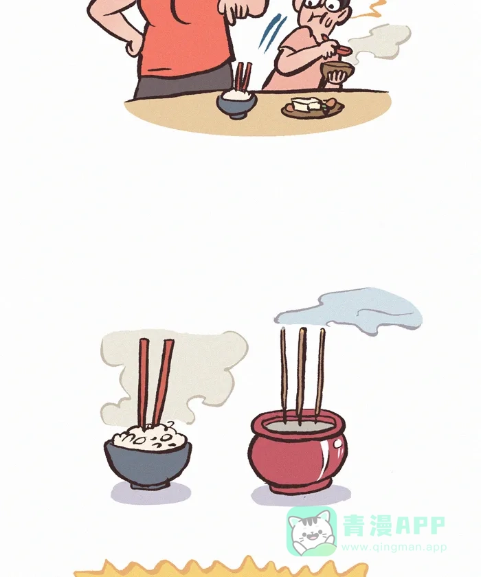 《我的傻大个男友》[第357话] 迷信 1 第6页