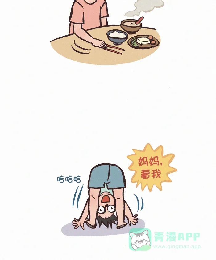《我的傻大个男友》[第357话] 迷信 1 第8页