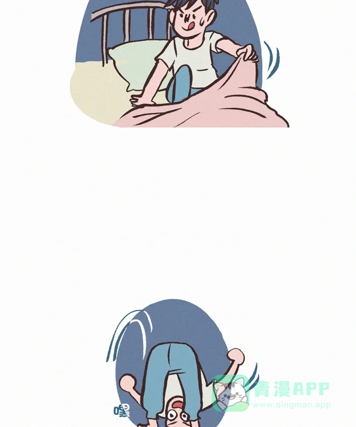 《我的傻大个男友》[第357话] 迷信 1 第13页