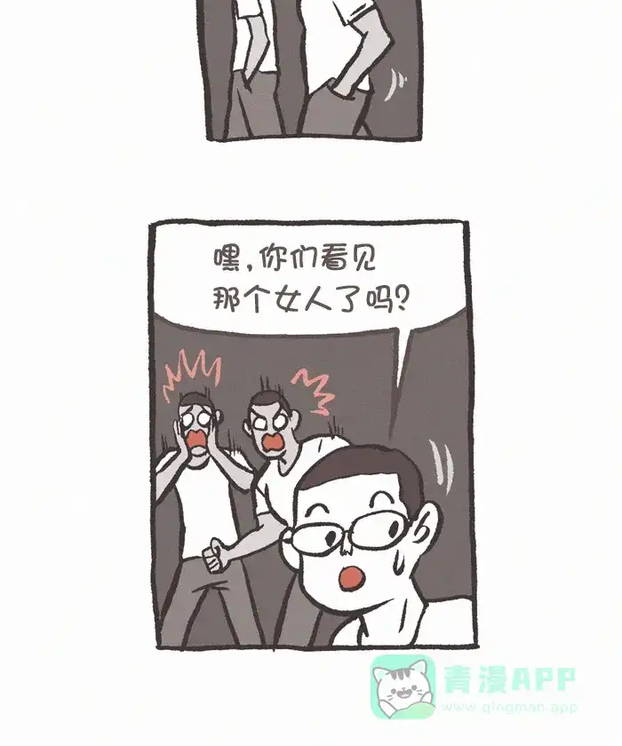 《我的傻大个男友》[第358话] 迷信 2 第10页