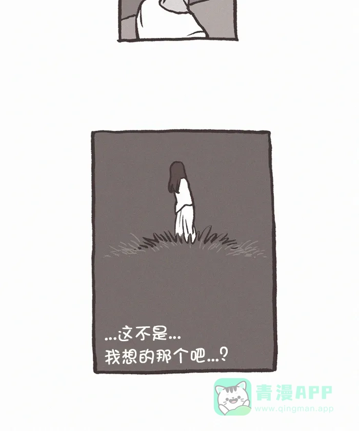 《我的傻大个男友》[第358话] 迷信 2 第7页