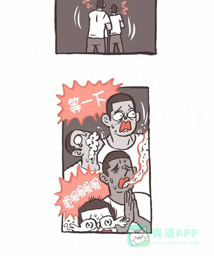 《我的傻大个男友》[第358话] 迷信 2 第16页