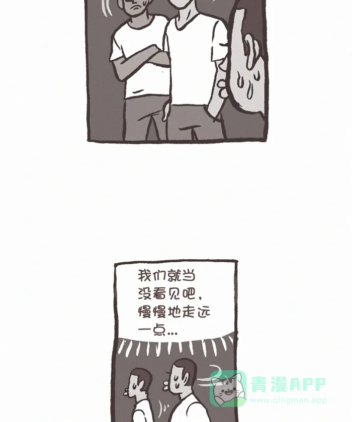 《我的傻大个男友》[第358话] 迷信 2 第9页