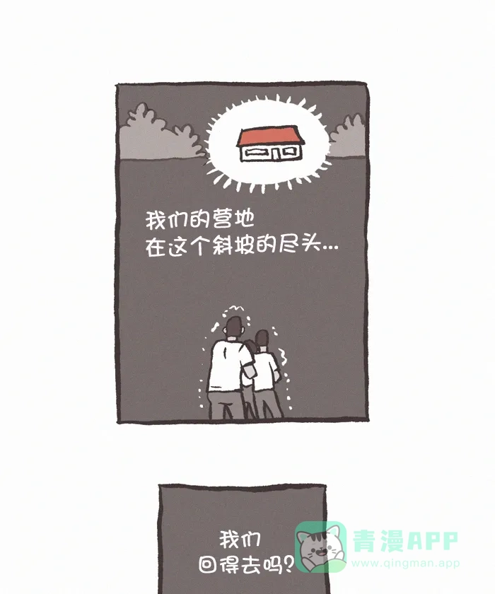 《我的傻大个男友》[第358话] 迷信 2 第14页