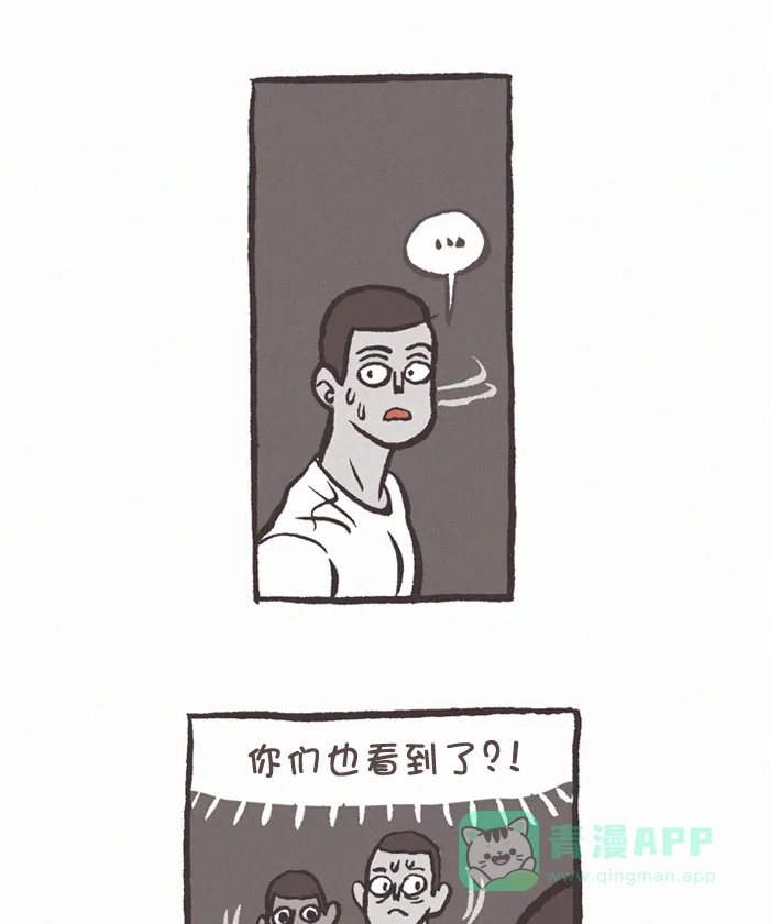 《我的傻大个男友》[第358话] 迷信 2 第8页