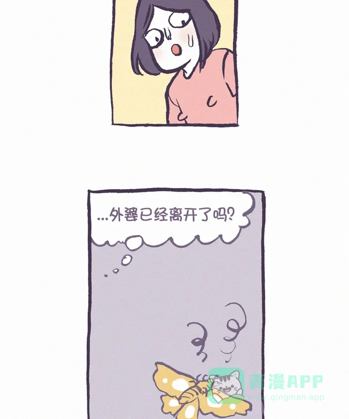 《我的傻大个男友》[第359话] 迷信 3 第15页