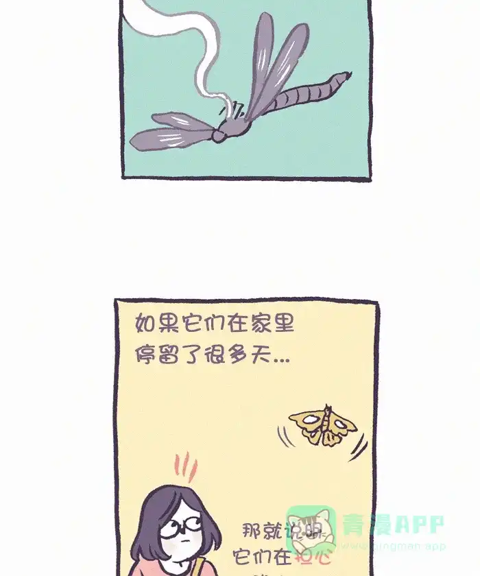 《我的傻大个男友》[第359话] 迷信 3 第9页