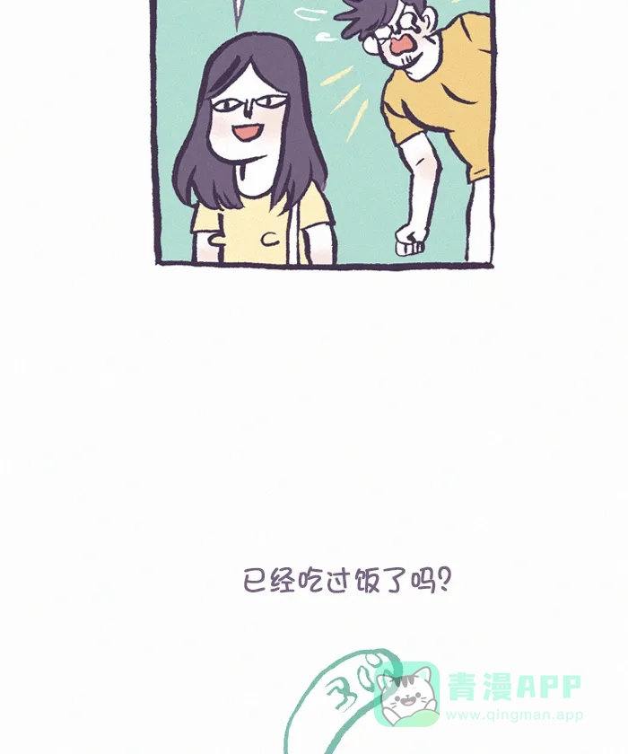 《我的傻大个男友》[第359话] 迷信 3 第21页