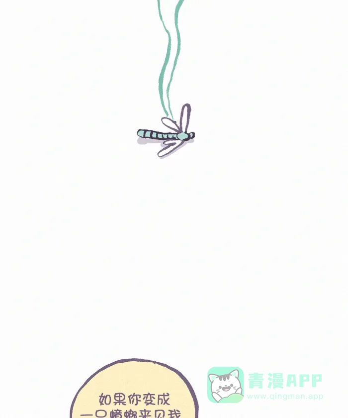 《我的傻大个男友》[第359话] 迷信 3 第22页