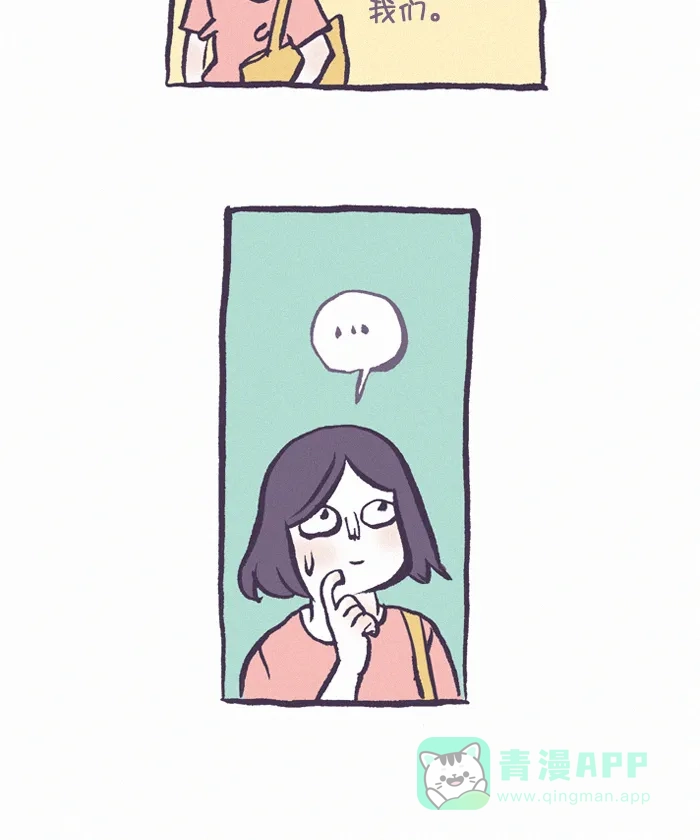 《我的傻大个男友》[第359话] 迷信 3 第10页