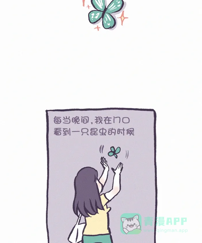 《我的傻大个男友》[第359话] 迷信 3 第18页