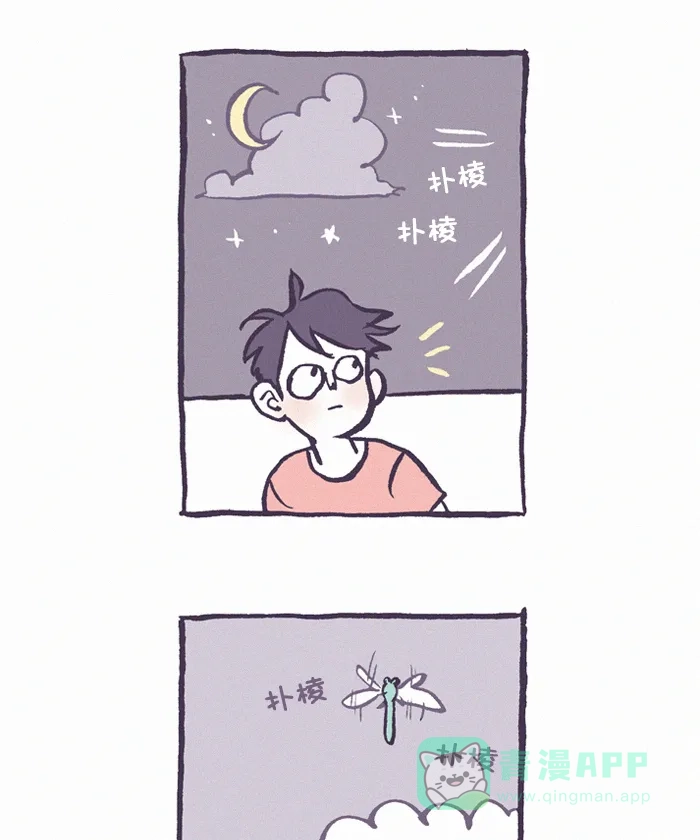 《我的傻大个男友》[第359话] 迷信 3 第2页