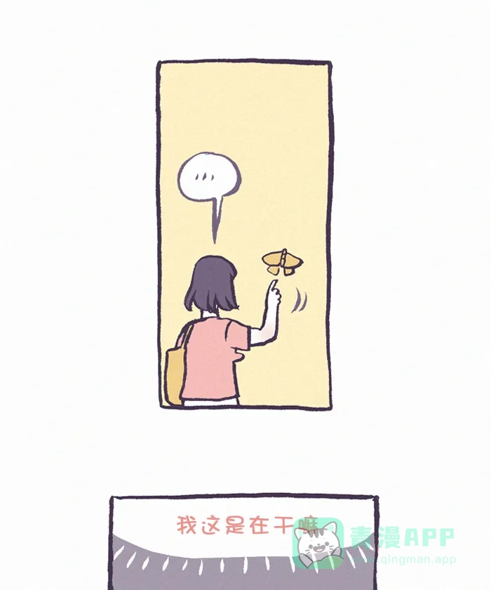 《我的傻大个男友》[第359话] 迷信 3 第13页
