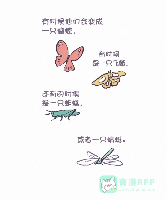 《我的傻大个男友》[第359话] 迷信 3 第7页