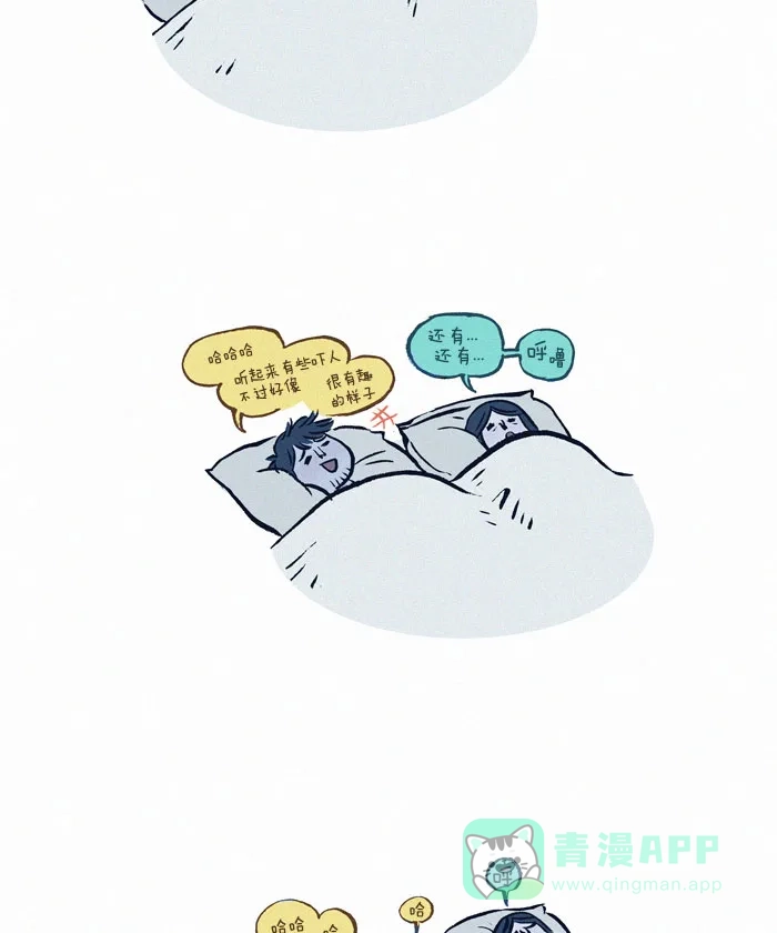 《我的傻大个男友》[第36话] 凌晨5点的想法 第5页