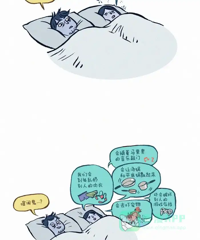 《我的傻大个男友》[第36话] 凌晨5点的想法 第4页