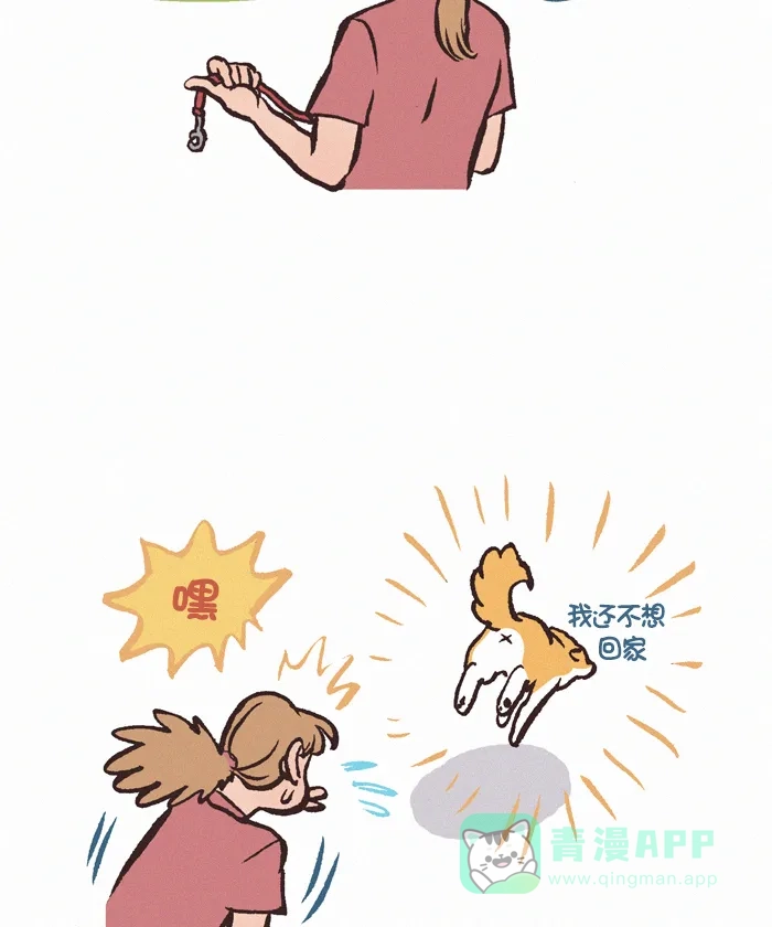 《我的傻大个男友》[第360话] 散步 第6页