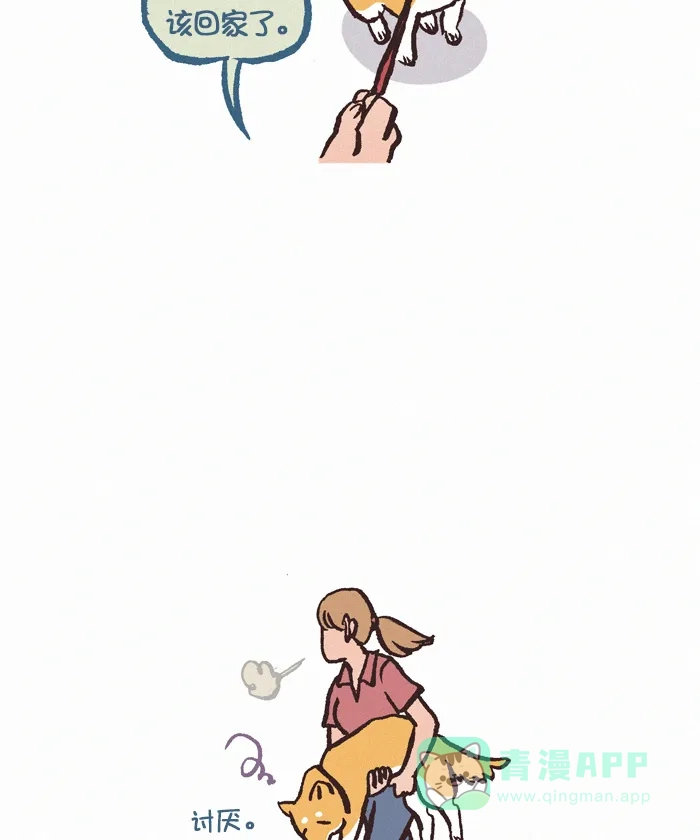 《我的傻大个男友》[第360话] 散步 第9页