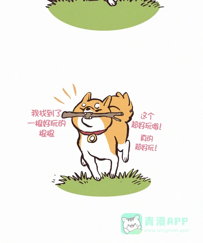 《我的傻大个男友》[第360话] 散步 第4页