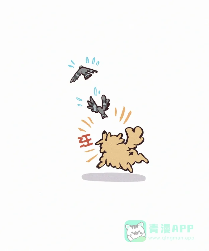 《我的傻大个男友》[第360话] 散步 第15页