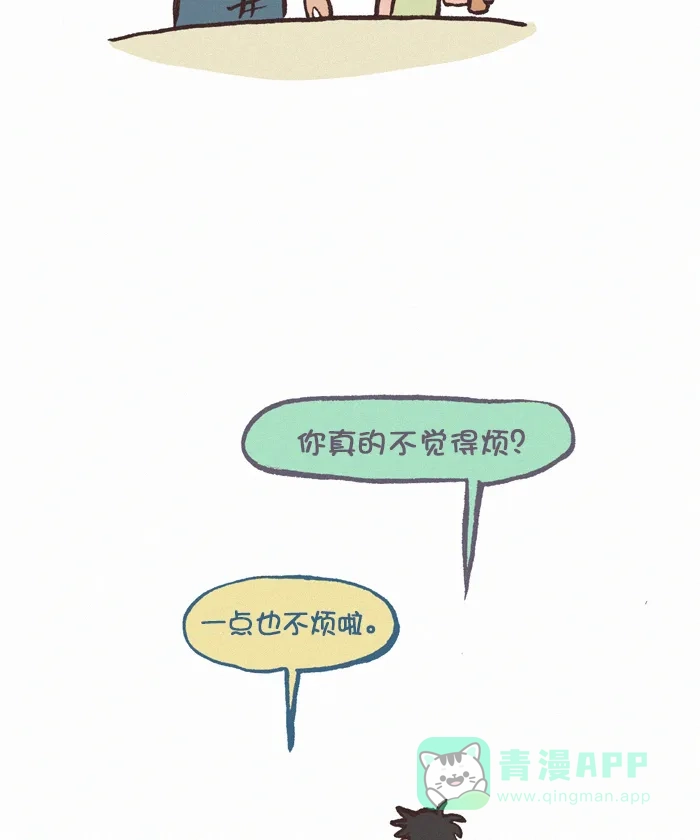 《我的傻大个男友》[第361话] 沉迷 第12页