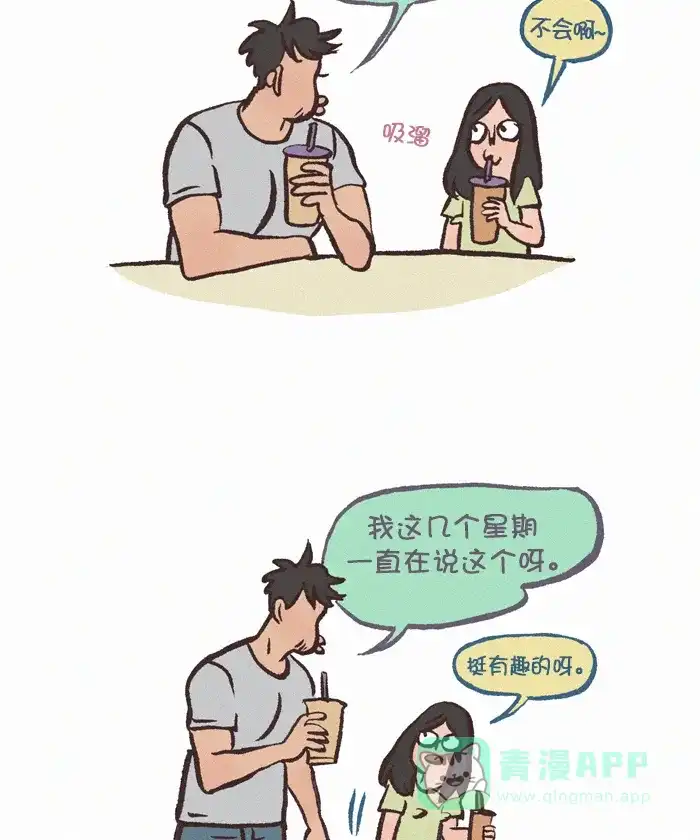《我的傻大个男友》[第361话] 沉迷 第11页