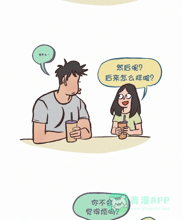 《我的傻大个男友》[第361话] 沉迷 第10页