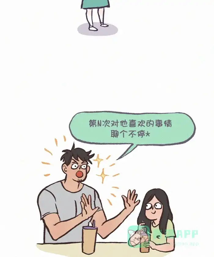 《我的傻大个男友》[第361话] 沉迷 第9页