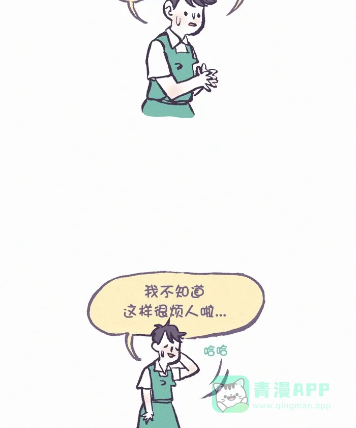 《我的傻大个男友》[第361话] 沉迷 第8页