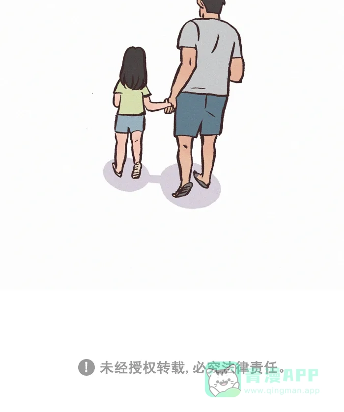 《我的傻大个男友》[第361话] 沉迷 第13页