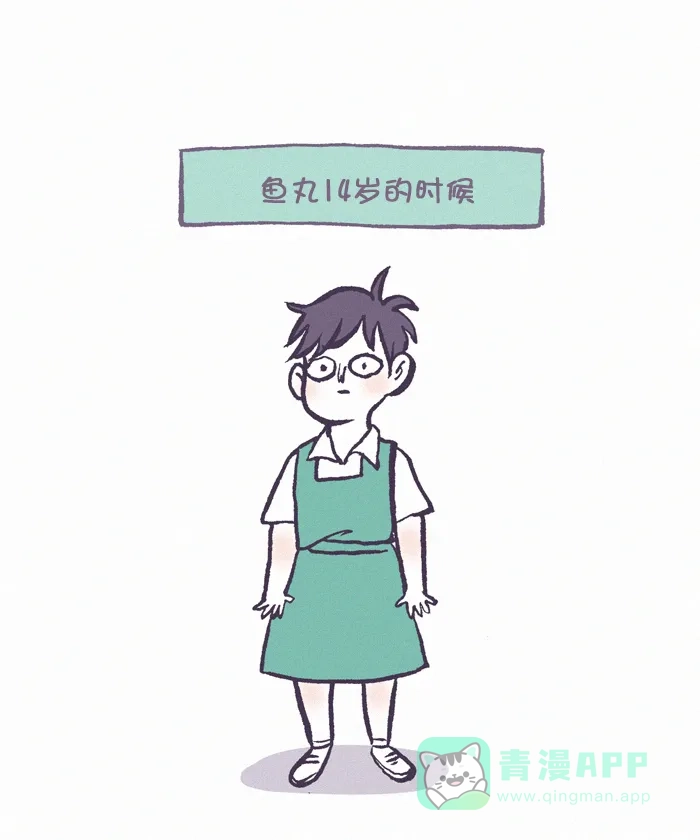 《我的傻大个男友》[第361话] 沉迷 第2页