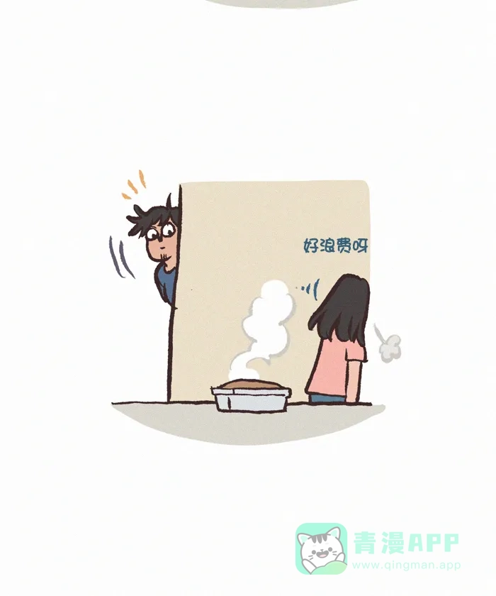 《我的傻大个男友》[第362话] 失败品 第4页