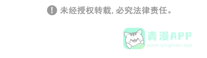 《我的傻大个男友》[第362话] 失败品 第11页