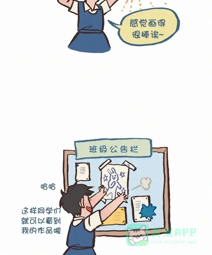 《我的傻大个男友》[第363话] 抄袭 第3页