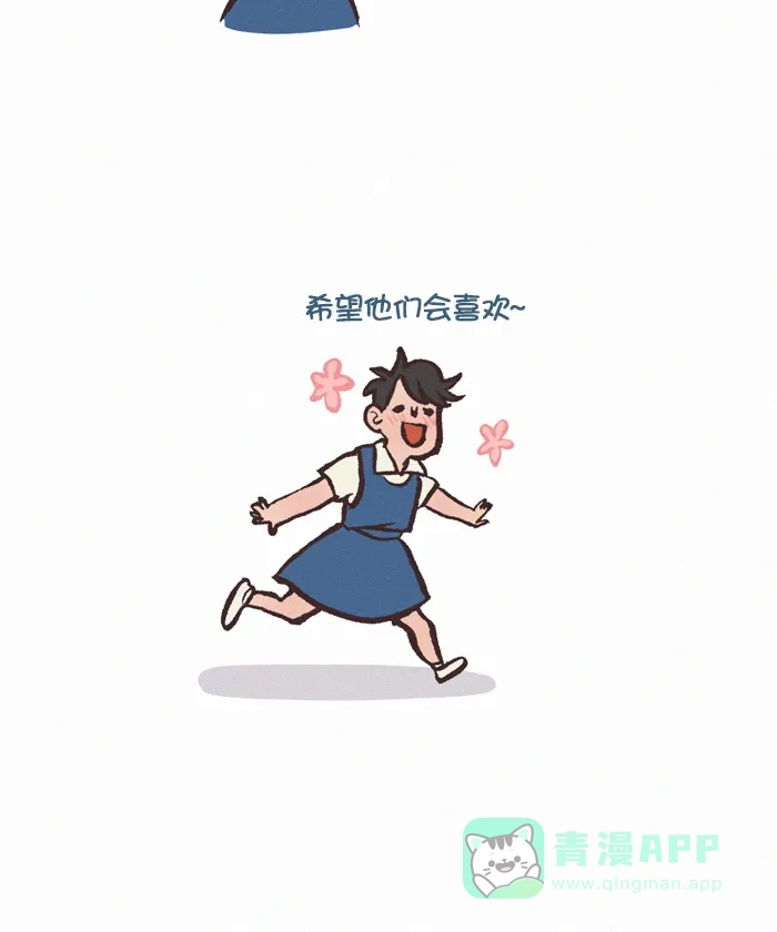 《我的傻大个男友》[第363话] 抄袭 第4页
