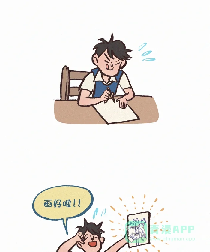 《我的傻大个男友》[第363话] 抄袭 第2页