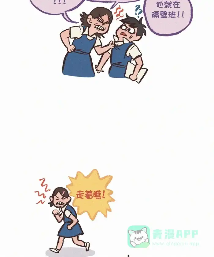 《我的傻大个男友》[第363话] 抄袭 第13页