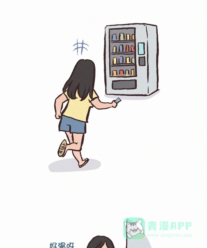 《我的傻大个男友》[第364话] 机器 1 第2页