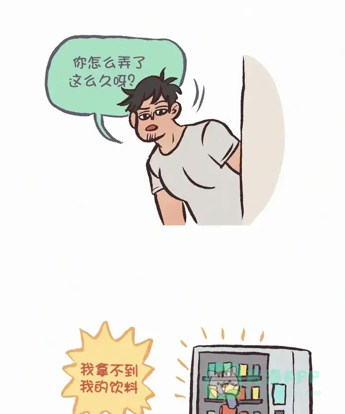 《我的傻大个男友》[第364话] 机器 1 第10页