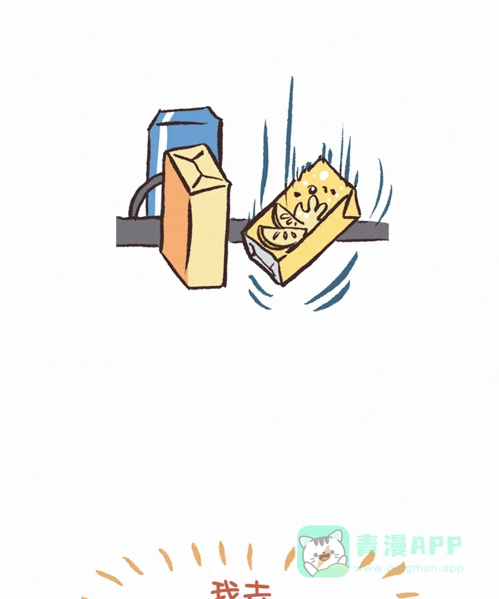 《我的傻大个男友》[第364话] 机器 1 第8页