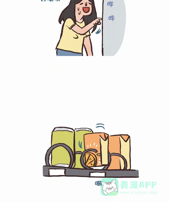 《我的傻大个男友》[第364话] 机器 1 第3页