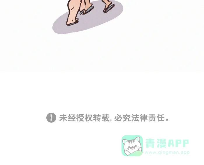 《我的傻大个男友》[第365话] 机器 2 第12页