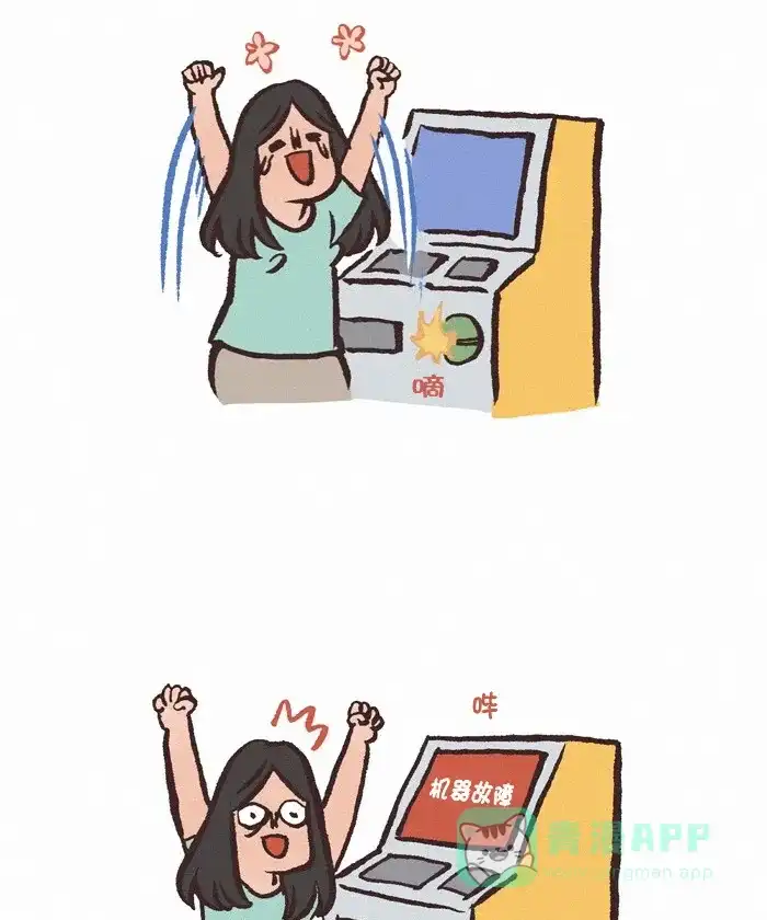 《我的傻大个男友》[第366话] 机器 3 第8页