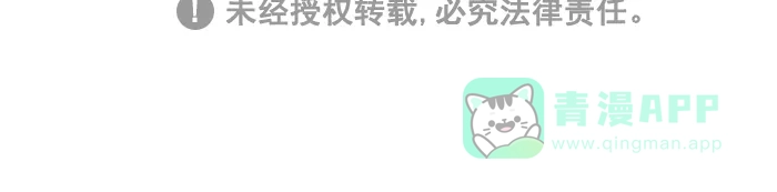 《我的傻大个男友》[第367话] 猥琐 第9页