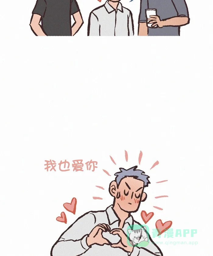 《我的傻大个男友》[第368话] 示爱 第6页