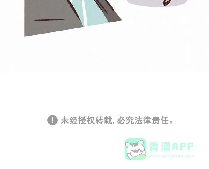 《我的傻大个男友》[第368话] 示爱 第15页